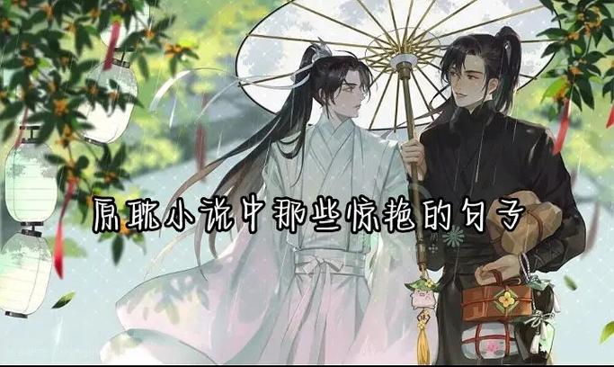 孩子喜欢原耽正常吗缩略图