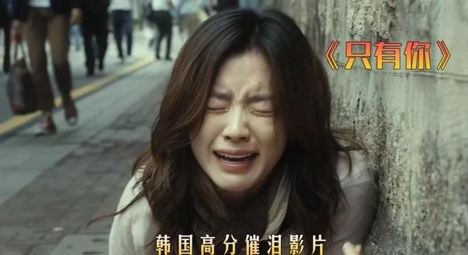 电影《只有你》的剧情简介