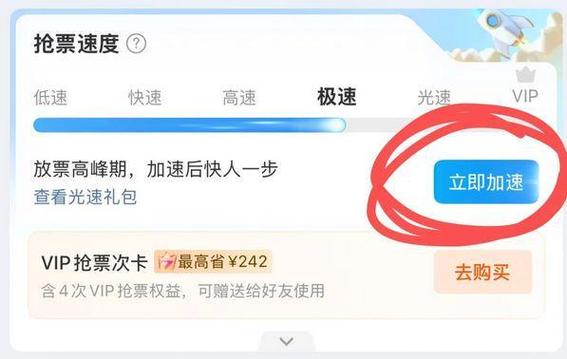 无限加速票不用会消失吗