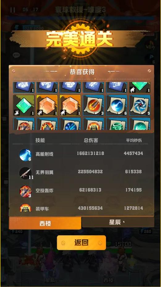 寰球救援5和6刷哪个划算