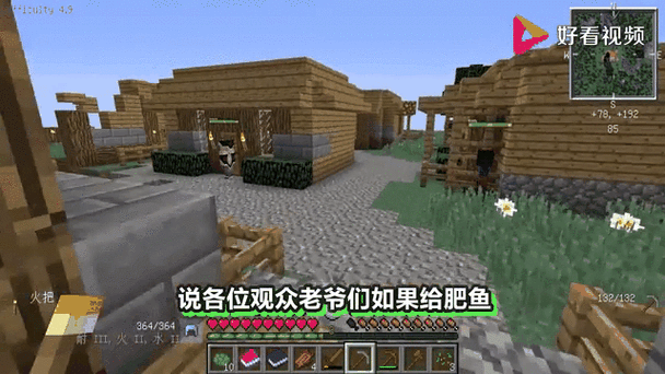我的世界如何把村民吊起来