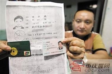 重庆火锅有了法律“身份证”