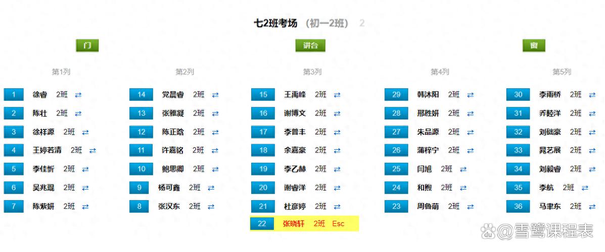 排监考表的技巧是什么