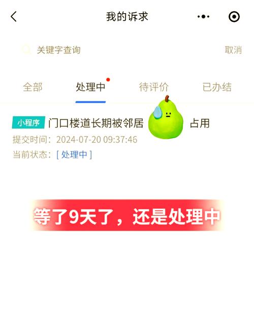 投诉多次没有进展怎么办