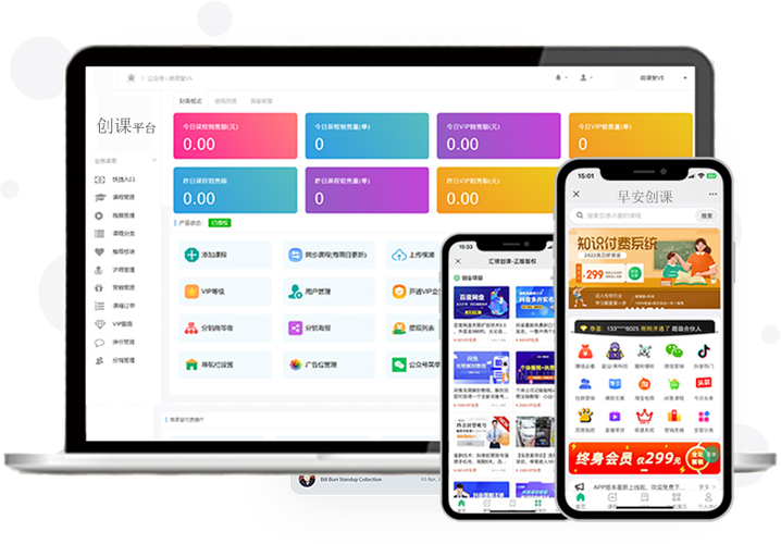 创课堂app