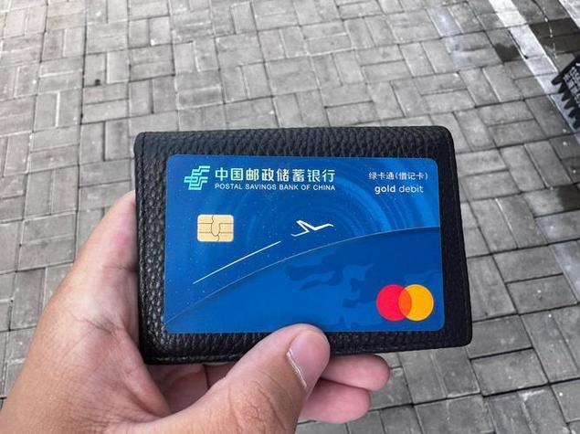 邮政银行卡激活