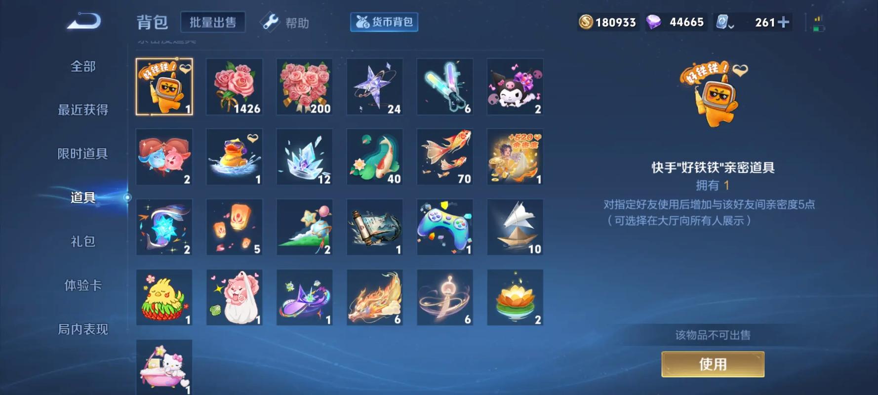 王者荣耀师徒能做情侣吗