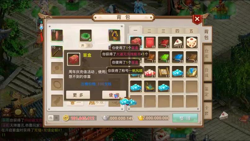 无限元宝问道手游下载