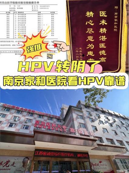hpv最厉害的三个医院