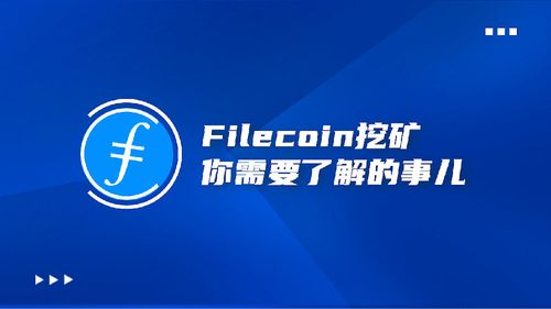 filecoin现在可以挖了吗