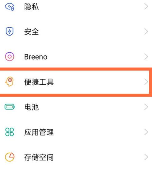 oppo红包来了提醒功能缩略图
