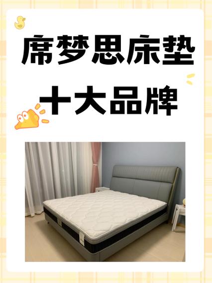 席梦思床垫