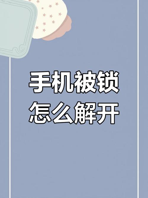 捡到苹果手机有屏幕锁怎么办