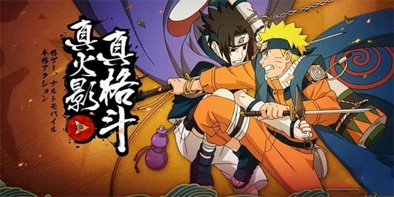 火影格斗下载手机版