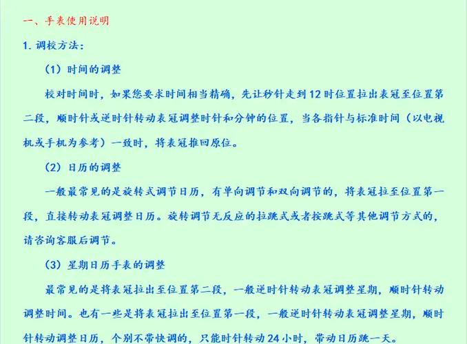 时间调成12小时制怎么调