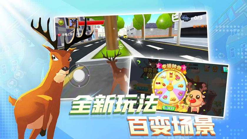 非常普通的鹿(内置菜单)2025最新版