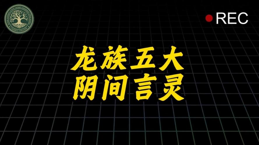 龙族最厉害的5个言灵