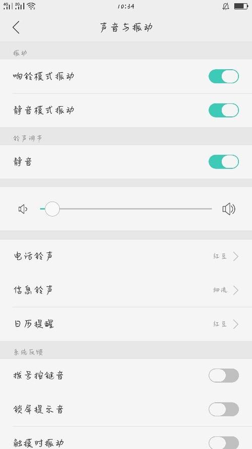 oppo震动模式不振动缩略图