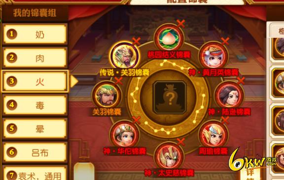 三国志名将令必买锦囊