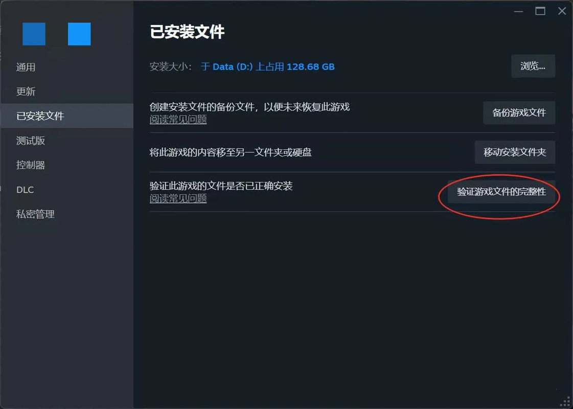steam突然变成未安装