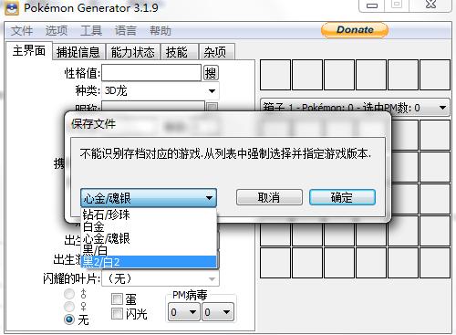 精灵宝可梦修改器下载