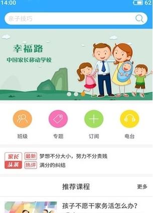 幸福路app官方免费下载