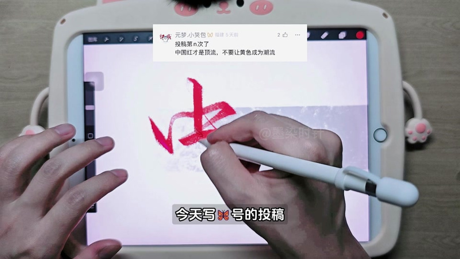 ipad随手写使用教程