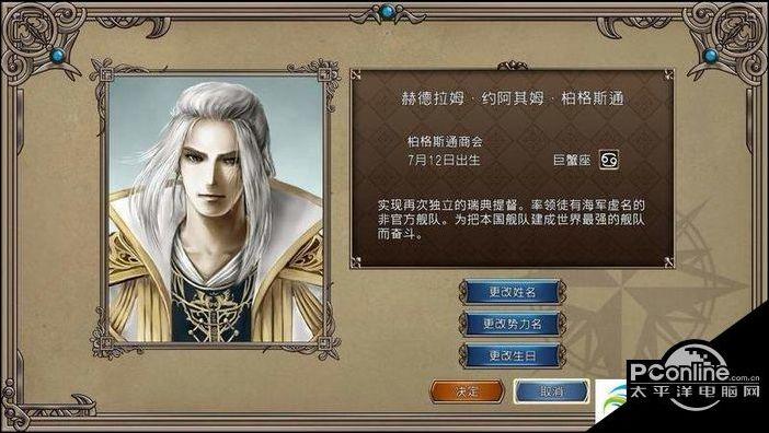 大航海时代4 海盗缩略图