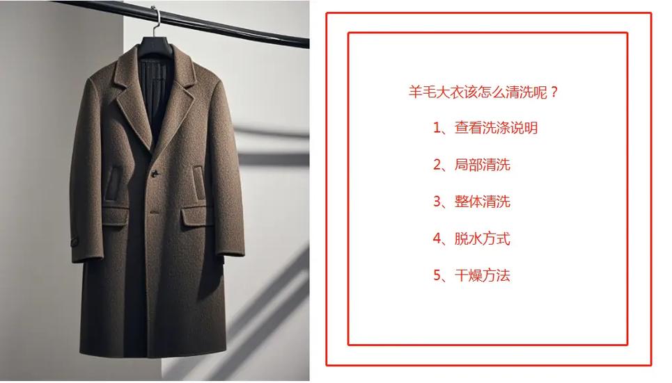 羊毛大衣怎么洗涤和保养方法