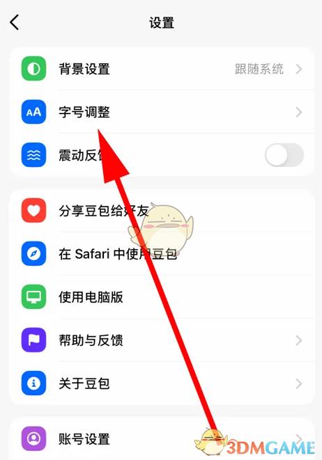 手机编辑文字怎样缩小