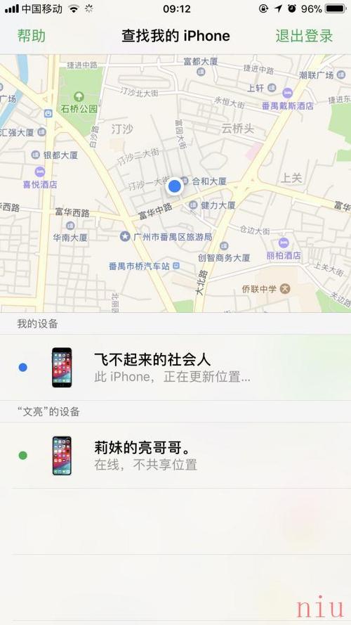 苹果手机如何与家人共享位置