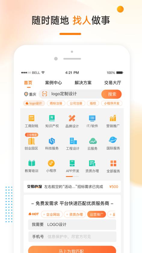 猪八戒设计平台