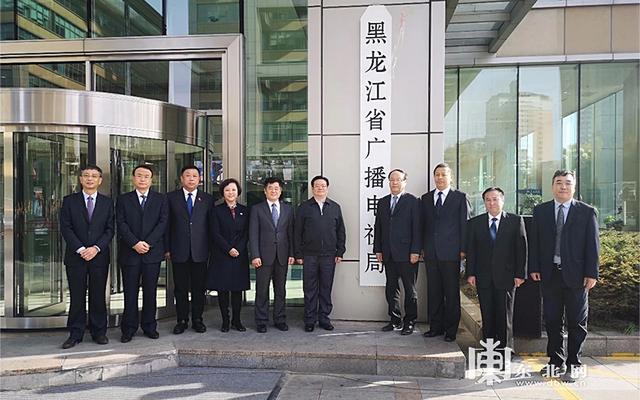 黑龙江广电局历任截图