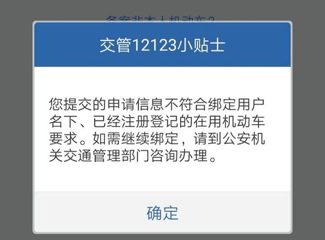 网上国网绑定新户失败原因