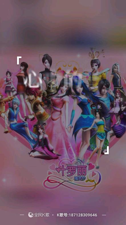 叶罗丽精灵梦主题曲伴奏