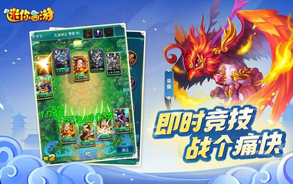 迷你西游2025最新版本