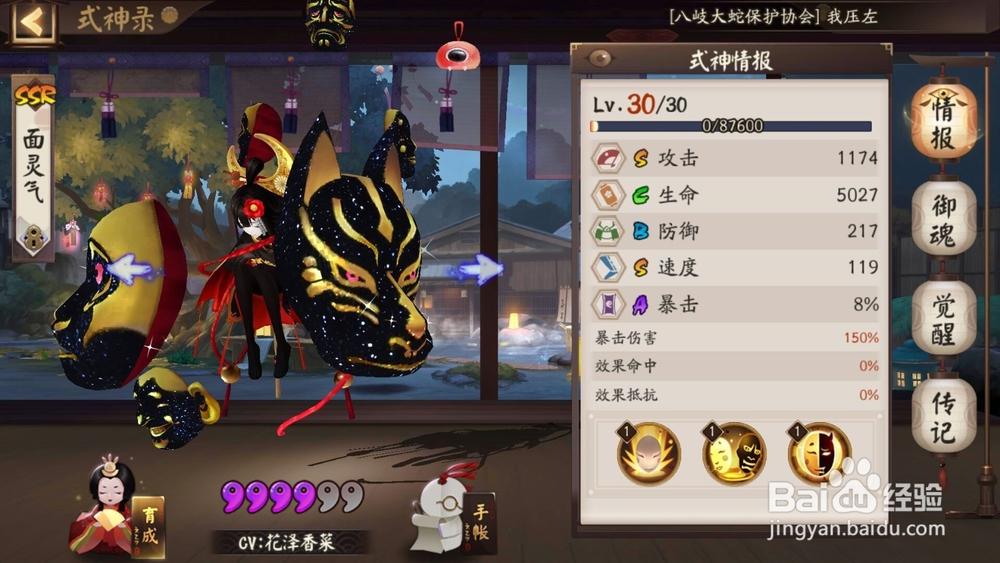 阴阳师拉条式神谁最快