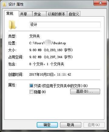 Windows软件搬家