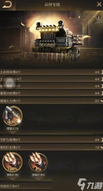 守望黎明采集用什么兵种