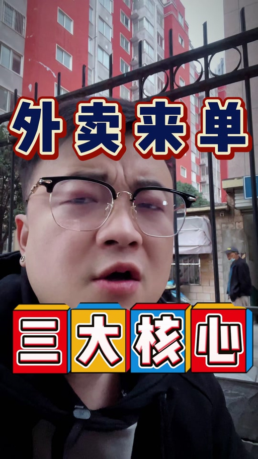 美团外卖来单不响