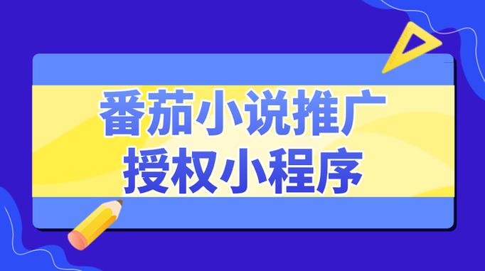 怎么做小说推广挣钱