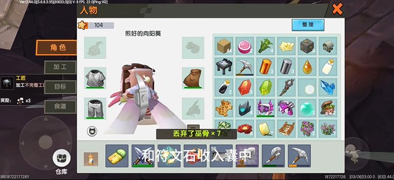 迷你世界雨林版本下载安装