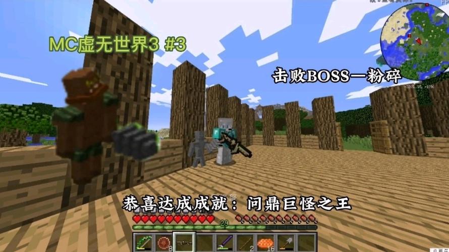 虚无世界3巨怪人偶