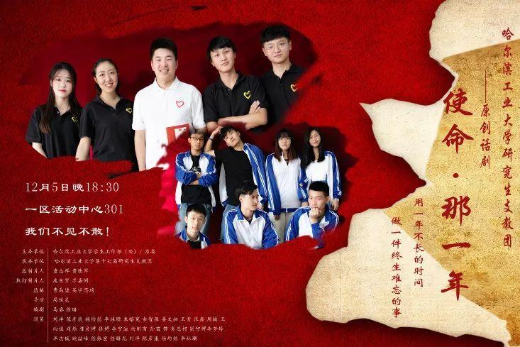 使命那一年上线