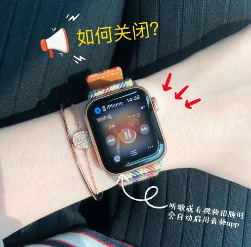 iwatch关闭播放控制
