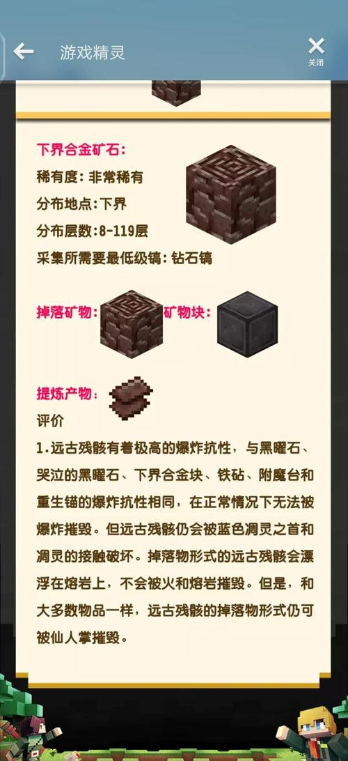 我的世界岩石怎么获得图标