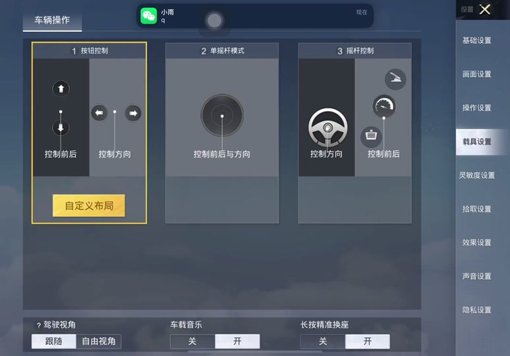 和平精英陀螺仪1000修改器图标