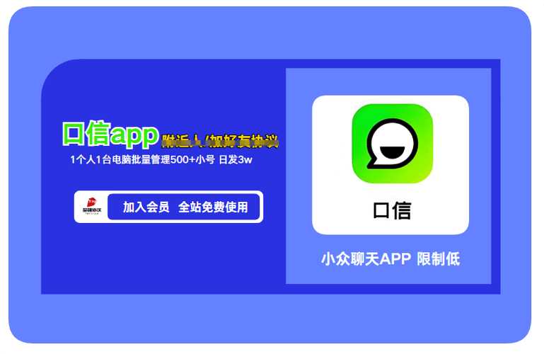 口信2025最新版下载