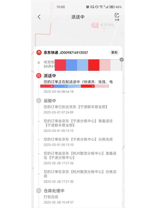 京东快递怎么加快速度