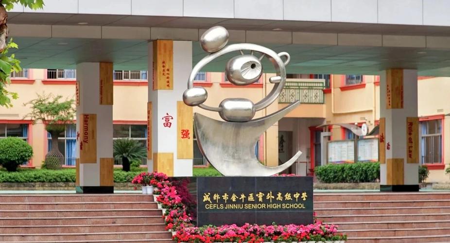 金牛实外是重高吗